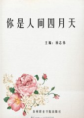 在英语课上插入英语代表